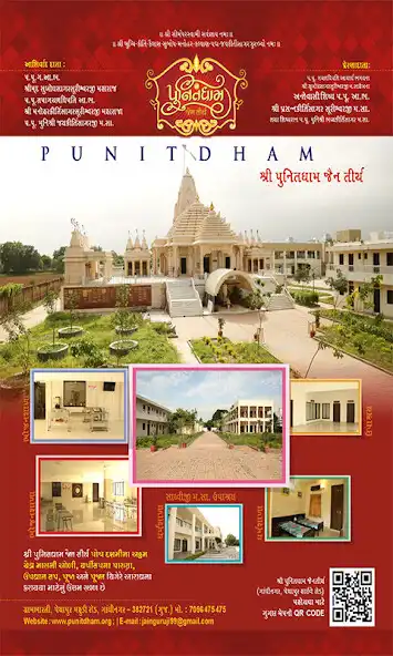 Play Punitdham  and enjoy Punitdham with UptoPlay