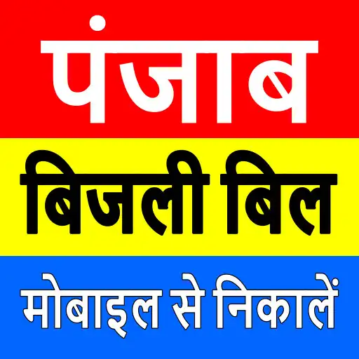 Play Punjab Bijli Bill Check Online APK