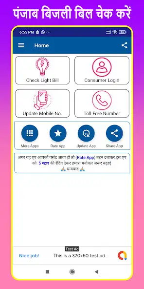 Play Punjab Bijli Bill Check Online  and enjoy Punjab Bijli Bill Check Online with UptoPlay