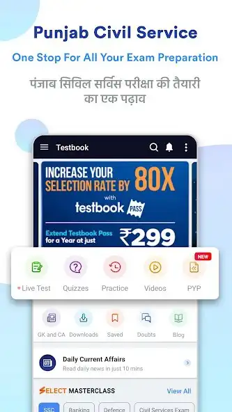 Play Punjab Civil Service Prep App  and enjoy Punjab Civil Service Prep App with UptoPlay
