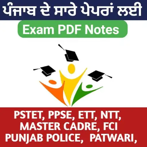 Play Punjab Exam pdfs Notes APK