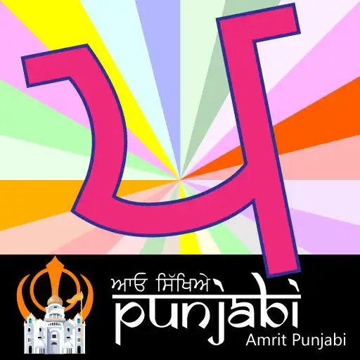 Play Punjabi Alphabet Amrit Punjabi APK