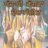 Free play online Punjabi Bhangra Dhol Music APK Free play online Punjabi Bhangra Dhol Music APK
