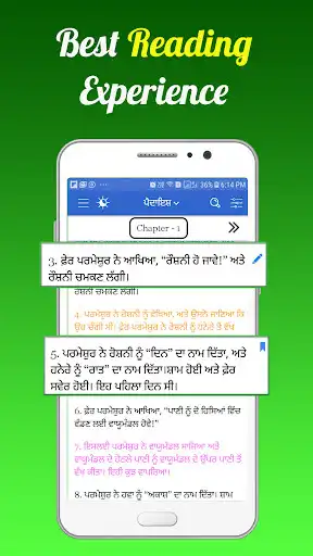 Play Punjabi Bible Offline + The Study Bible Free  and enjoy Punjabi Bible Offline + The Study Bible Free with UptoPlay