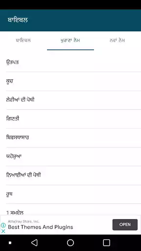 Play Punjabi Bible as an online game online Punjabi Bible with UptoPlay Play Punjabi Bible as an online game Punjabi Bible with UptoPlay