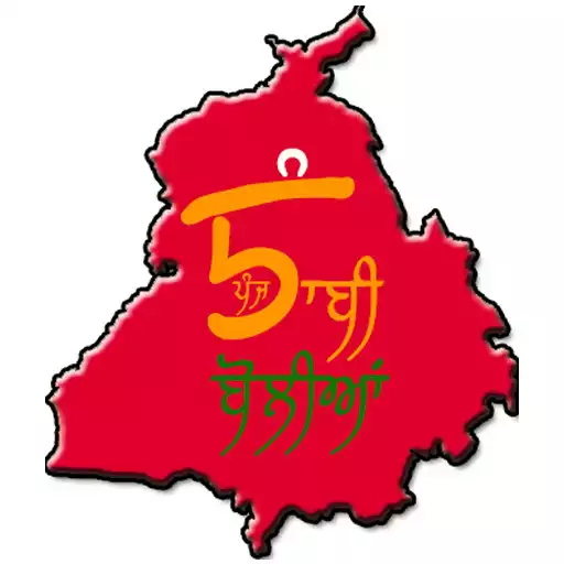 Play Punjabi Boliyan APK