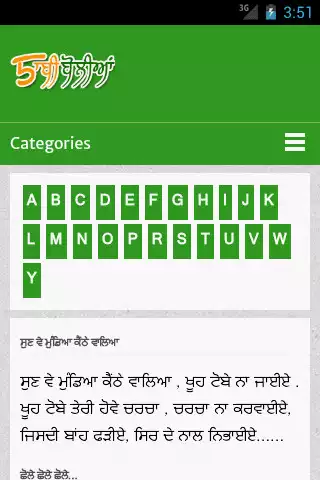 Play Punjabi Boliyan and enjoy Punjabi Boliyan with UptoPlay Play Punjabi Boliyan and enjoy Punjabi Boliyan with UptoPlay