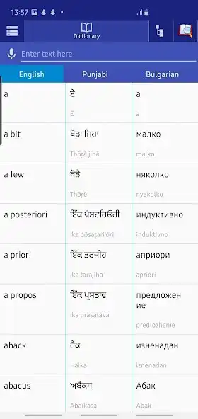 Play Punjabi Bulgarian Dictionary  and enjoy Punjabi Bulgarian Dictionary with UptoPlay