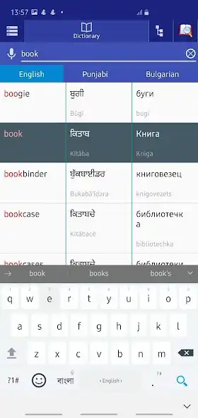 Play Punjabi Bulgarian Dictionary as an online game Punjabi Bulgarian Dictionary with UptoPlay
