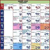 Free play online Punjabi Calendar 2016 APK