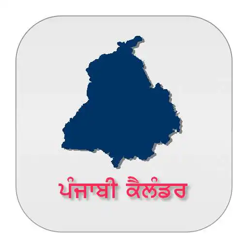Play Punjabi Calendar 2022 APK
