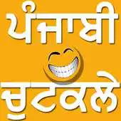Free play online Punjabi Chutkule APK Free play online Punjabi Chutkule APK
