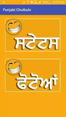 Play Punjabi Chutkule