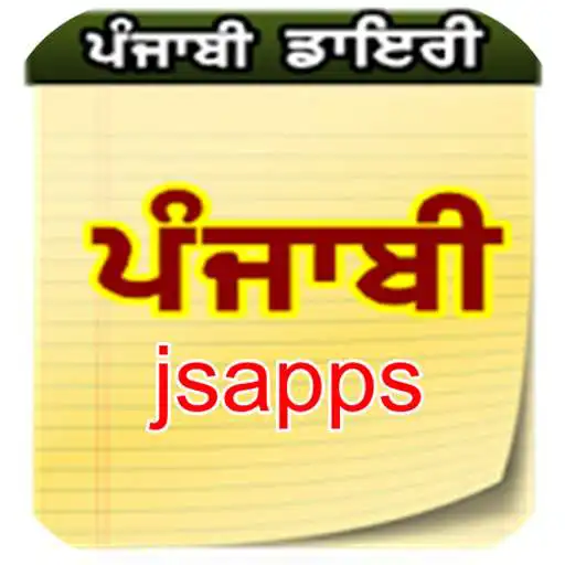 Play Punjabi Diary file 2020 APK