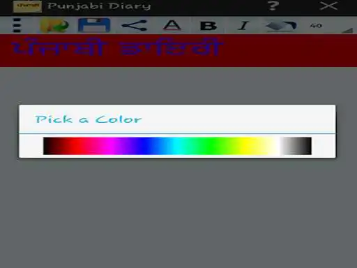 Play Punjabi Diary file 2020 as an online game online Punjabi Diary file 2020 with UptoPlay com.jsapps.hisab Play Punjabi Diary file 2020 as an online game Punjabi Diary file 2020 with UptoPlay