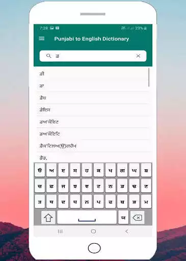 Play Punjabi Dictionary as an online game online Punjabi Dictionary with UptoPlay Play Punjabi Dictionary as an online game Punjabi Dictionary with UptoPlay