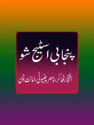Play Punjabi Drama Collection 2017 Play Punjabi Drama Collection 2017