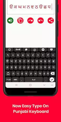 Play Punjabi English Keyboard : Infra Keyboard as an online game Punjabi English Keyboard : Infra Keyboard with UptoPlay