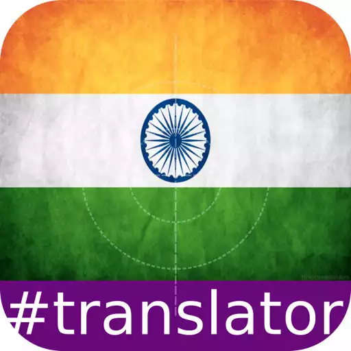 Play Punjabi-English Translator APK Play Punjabi-English Translator APK