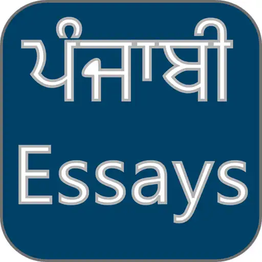 Play Punjabi Essays APK