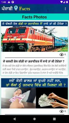 Play Punjabi Facts and enjoy Punjabi Facts with UptoPlay Play Punjabi Facts and enjoy Punjabi Facts with UptoPlay