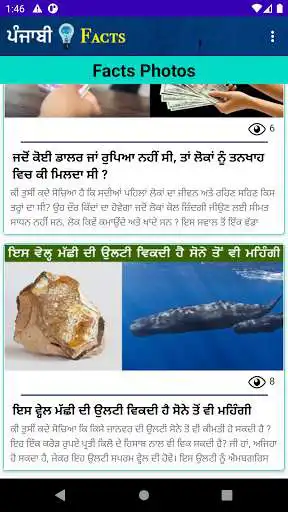 Play Punjabi Facts as an online game online Punjabi Facts with UptoPlay com.punjabi.facts Play Punjabi Facts as an online game Punjabi Facts with UptoPlay