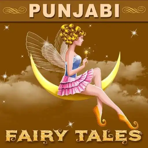 Play Punjabi Fairy Tales APK Play Punjabi Fairy Tales APK