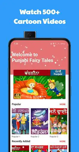 Play Punjabi Fairy Tales  and enjoy Punjabi Fairy Tales with UptoPlay