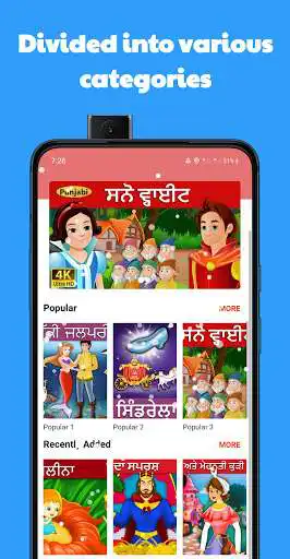 Play Punjabi Fairy Tales as an online game Punjabi Fairy Tales with UptoPlay