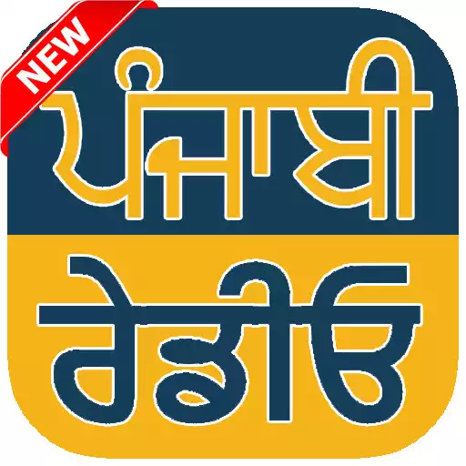 Free play online Punjabi FM APK Free play online Punjabi FM APK