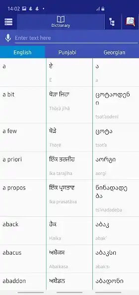 Play Punjabi Georgian Dictionary  and enjoy Punjabi Georgian Dictionary with UptoPlay