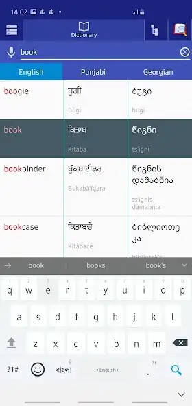 Play Punjabi Georgian Dictionary as an online game Punjabi Georgian Dictionary with UptoPlay