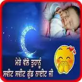 Free play online Punjabi Good Night HD Images APK