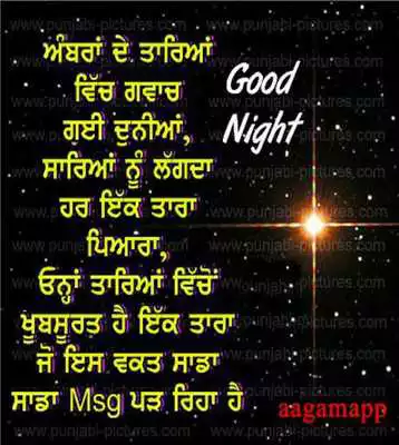 Play Punjabi Good Night HD Images