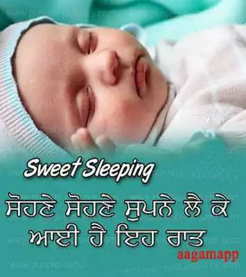Play Punjabi Good Night HD Images