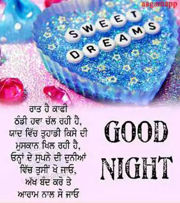 Play Punjabi Good Night HD Images