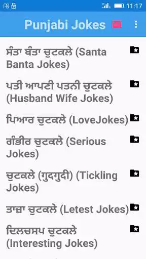 Play Punjabi Jokes Play Punjabi Jokes