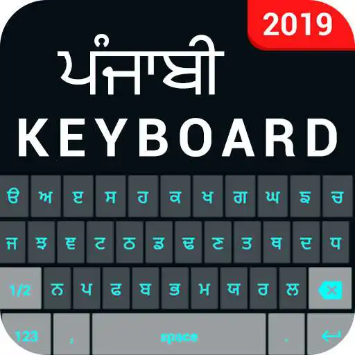 Play Punjabi keyboard app - Punjabi Typing Keyboard APK