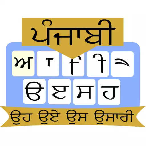 Play Punjabi Keyboard APK Play Punjabi Keyboard APK