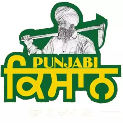 Play Punjabi Kisan APK