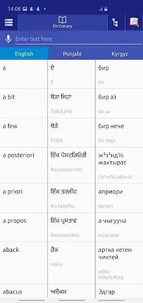 Play Punjabi Kyrgyz Dictionary  and enjoy Punjabi Kyrgyz Dictionary with UptoPlay