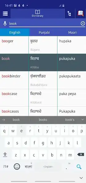Play Punjabi Maori Dictionary as an online game Punjabi Maori Dictionary with UptoPlay