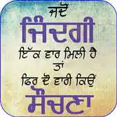 Free play online Punjabi Motivational HD Images APK Free play online Punjabi Motivational HD Images APK