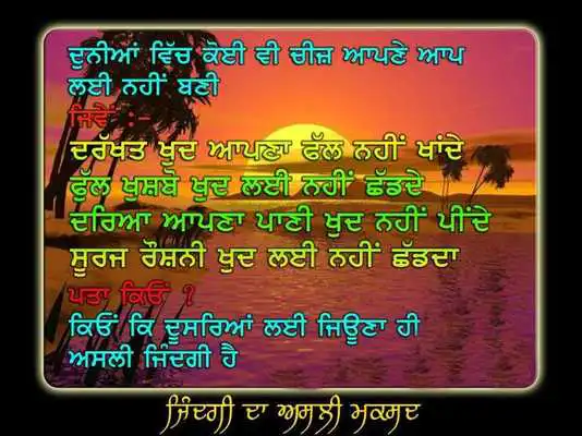 Play Punjabi Motivational HD Images