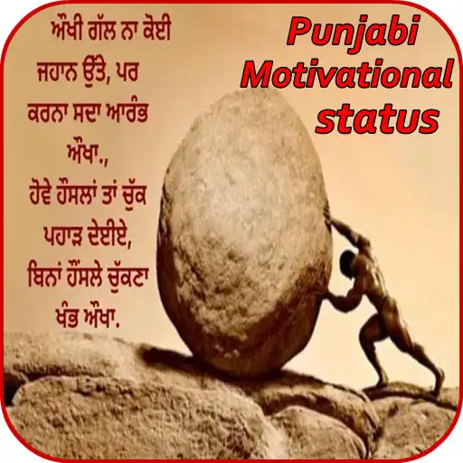Play Punjabi Motivational Status 2020 APK Play Punjabi Motivational Status 2020 APK