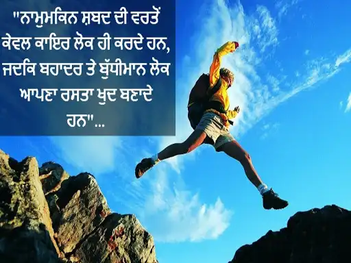 Play Punjabi Motivational Status 2020 as an online game Punjabi Motivational Status 2020 with UptoPlay