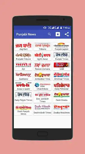 Play Punjabi News All Newspapers Punjab  and enjoy Punjabi News All Newspapers Punjab with UptoPlay