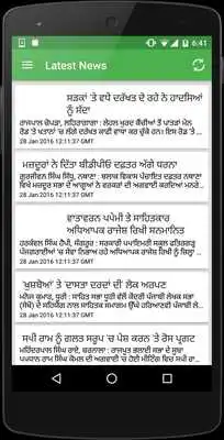 Play Punjabi News and Newspapers