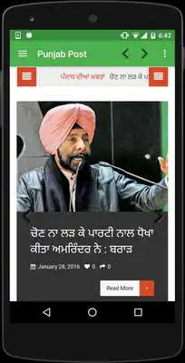 Play Punjabi News and Newspapers