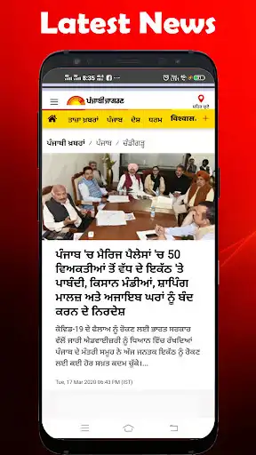 Play Punjabi NewsPaper - Web & E-Paper and enjoy Punjabi NewsPaper - Web & E-Paper with UptoPlay Play Punjabi NewsPaper - Web & E-Paper and enjoy Punjabi NewsPaper - Web & E-Paper with UptoPlay